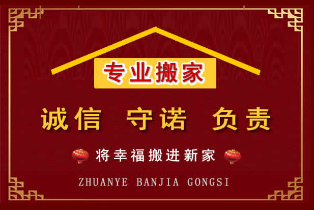 李沧搬家电话