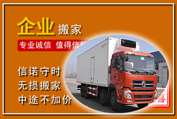 李沧工厂单位搬迁