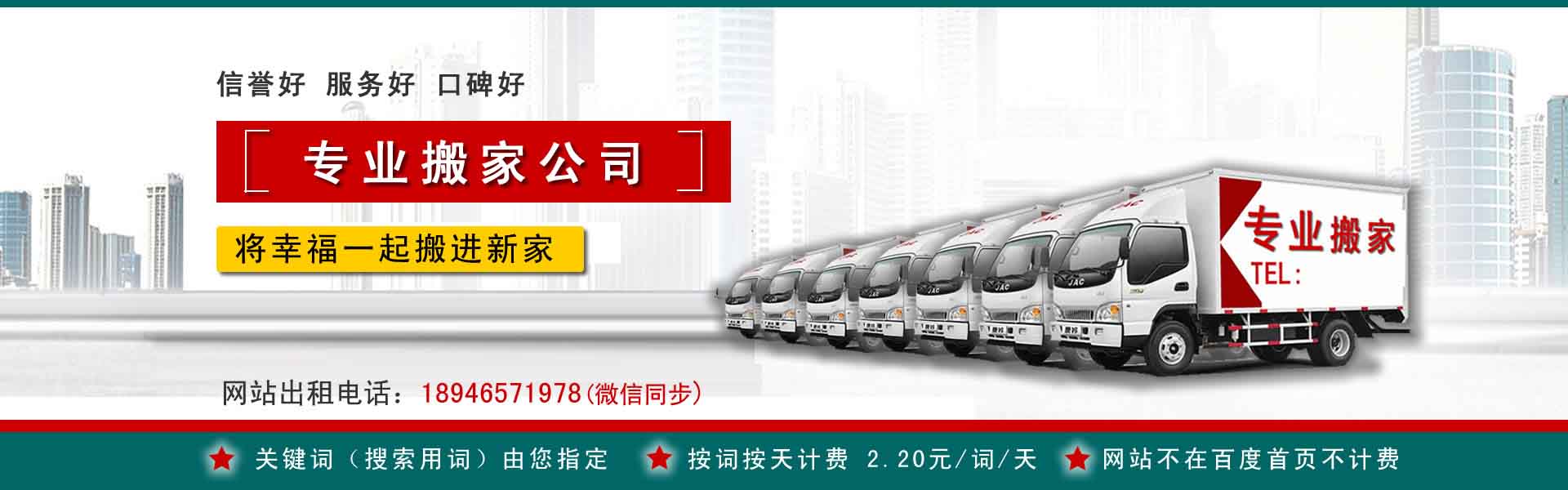 李沧公司搬迁